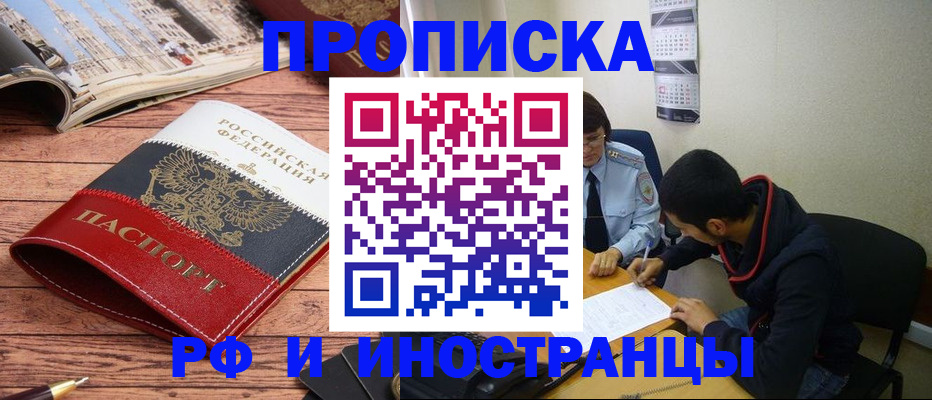 прописка для военкомата в Керчи