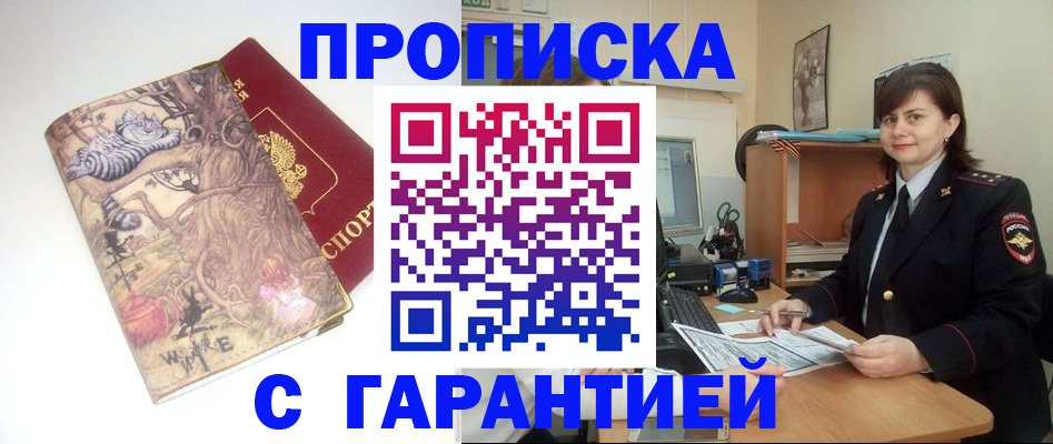 временная регистрация собственник в Керчи