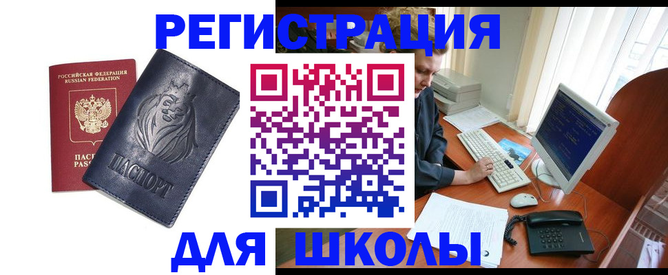 временная регистрация надежно в Керчи