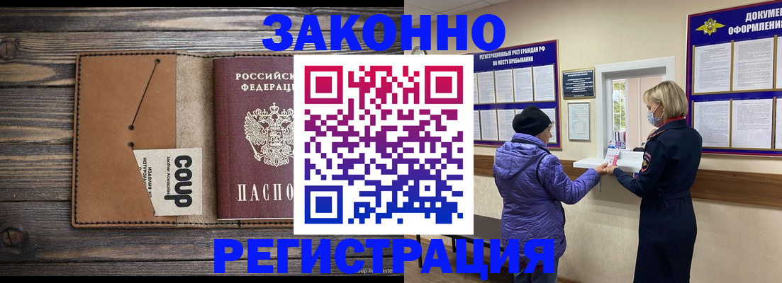 временная прописка в Керчи